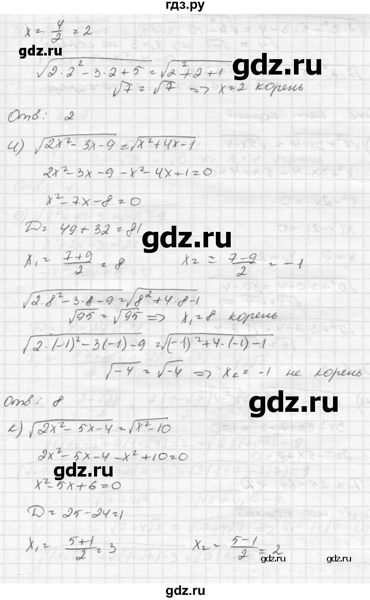 ГДЗ по алгебре 8 класс  Никольский   номер - 347, Решебник №1 к учебнику 2015