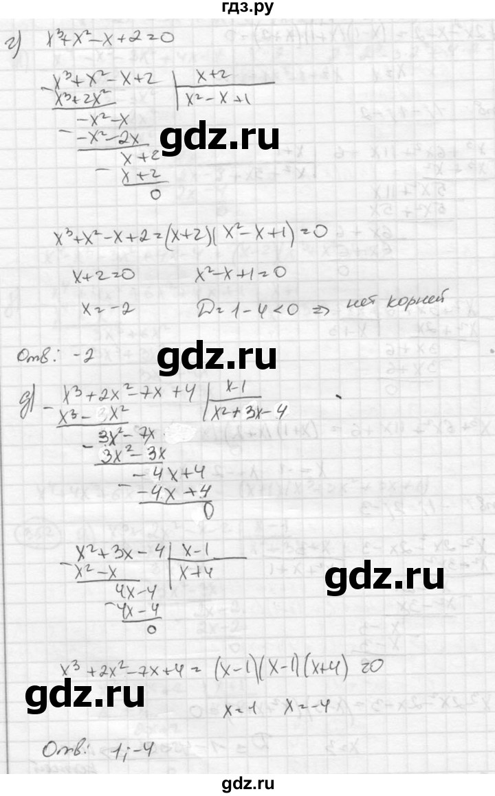 ГДЗ по алгебре 8 класс  Никольский   номер - 352, Решебник №1 к учебнику 2015
