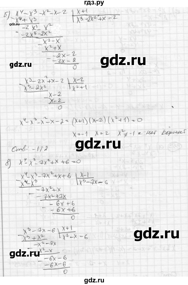ГДЗ по алгебре 8 класс  Никольский   номер - 353, Решебник №1 к учебнику 2015