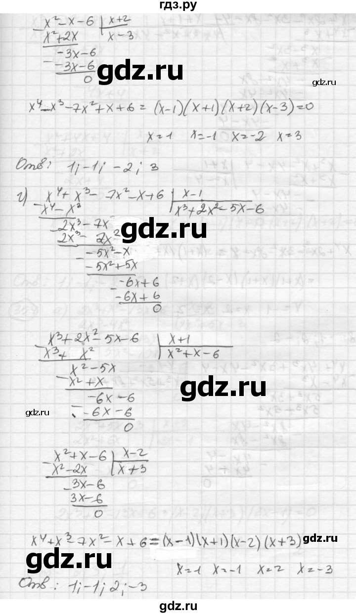 ГДЗ по алгебре 8 класс  Никольский   номер - 353, Решебник №1 к учебнику 2015