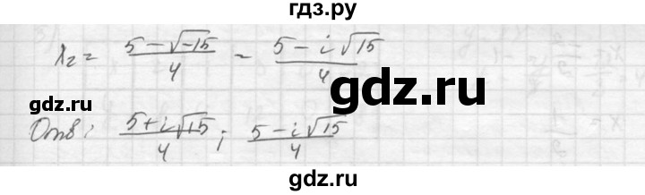 ГДЗ по алгебре 8 класс  Никольский   номер - 358, Решебник №1 к учебнику 2015