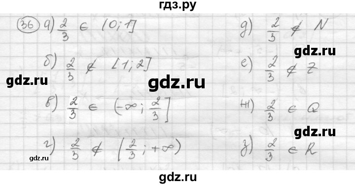 ГДЗ по алгебре 8 класс  Никольский   номер - 36, Решебник №1 к учебнику 2015