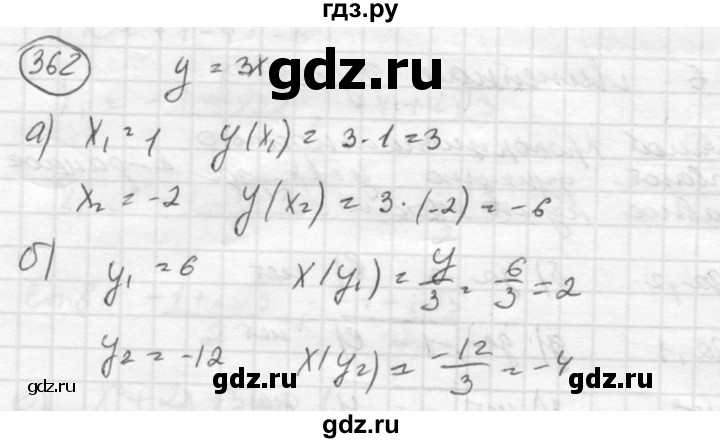 ГДЗ по алгебре 8 класс  Никольский   номер - 362, Решебник №1 к учебнику 2015