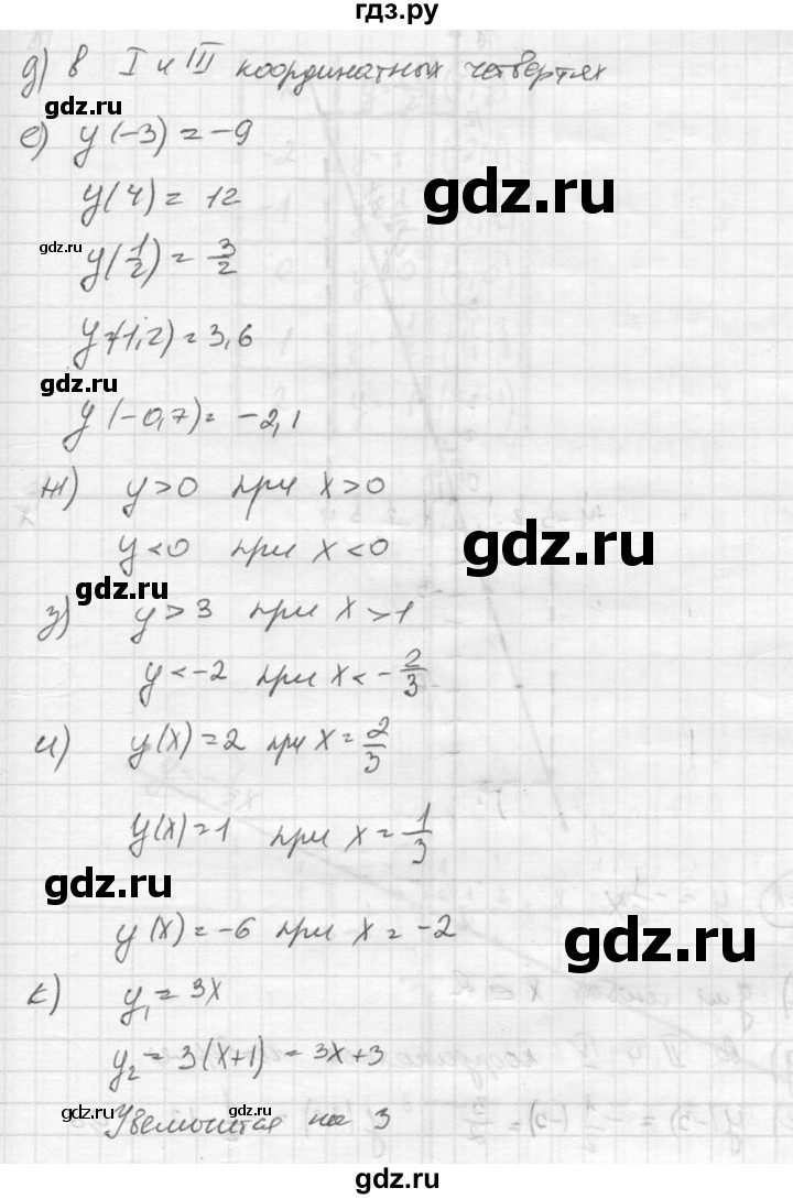 ГДЗ по алгебре 8 класс  Никольский   номер - 367, Решебник №1 к учебнику 2015