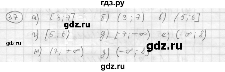 ГДЗ по алгебре 8 класс  Никольский   номер - 37, Решебник №1 к учебнику 2015
