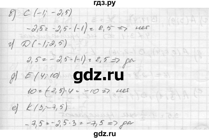 ГДЗ по алгебре 8 класс  Никольский   номер - 373, Решебник №1 к учебнику 2015