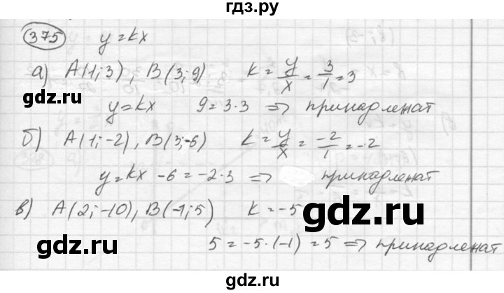 ГДЗ по алгебре 8 класс  Никольский   номер - 375, Решебник №1 к учебнику 2015