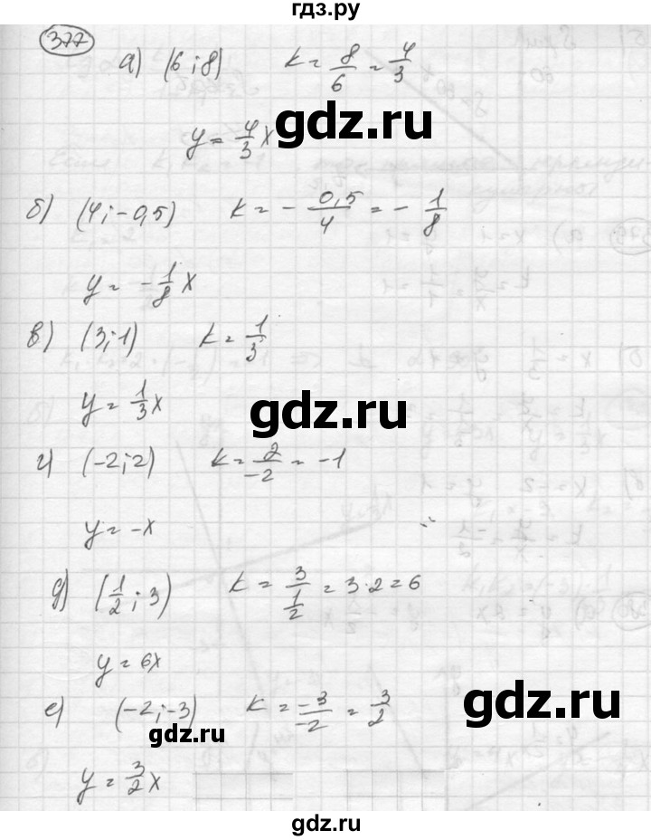 ГДЗ по алгебре 8 класс  Никольский   номер - 377, Решебник №1 к учебнику 2015