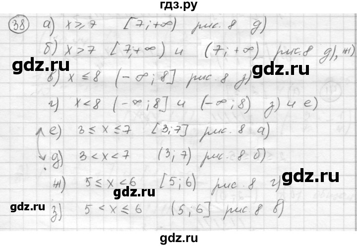 ГДЗ по алгебре 8 класс  Никольский   номер - 38, Решебник №1 к учебнику 2015
