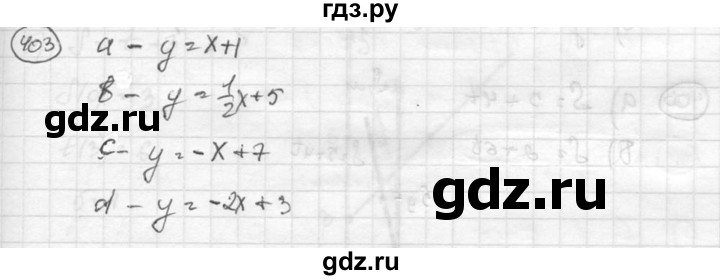 ГДЗ по алгебре 8 класс  Никольский   номер - 403, Решебник №1 к учебнику 2015