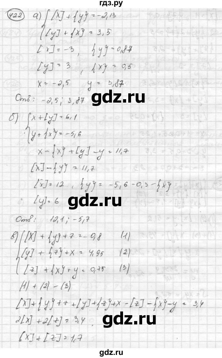 ГДЗ по алгебре 8 класс  Никольский   номер - 422, Решебник №1 к учебнику 2015