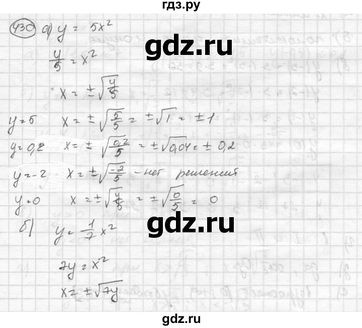 ГДЗ по алгебре 8 класс  Никольский   номер - 430, Решебник №1 к учебнику 2015