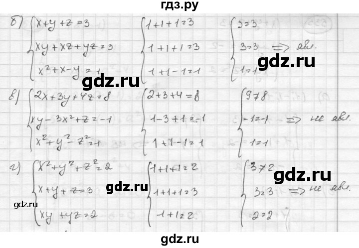 ГДЗ по алгебре 8 класс  Никольский   номер - 533, Решебник №1 к учебнику 2015