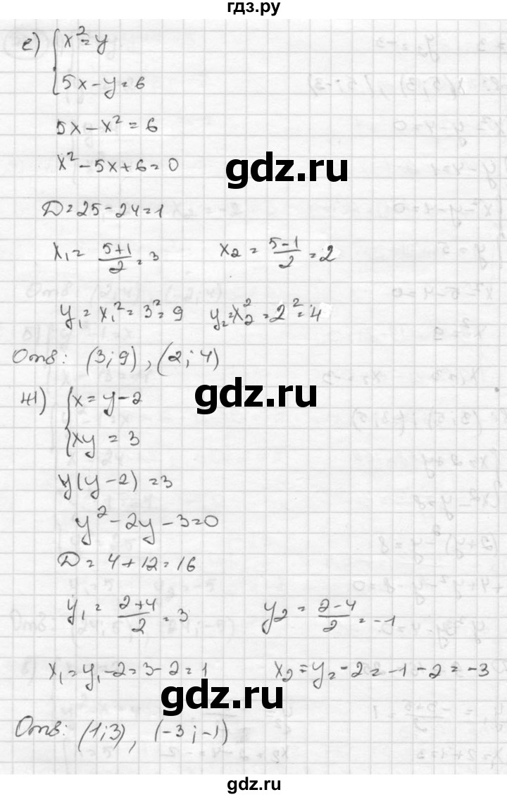 ГДЗ по алгебре 8 класс  Никольский   номер - 538, Решебник №1 к учебнику 2015