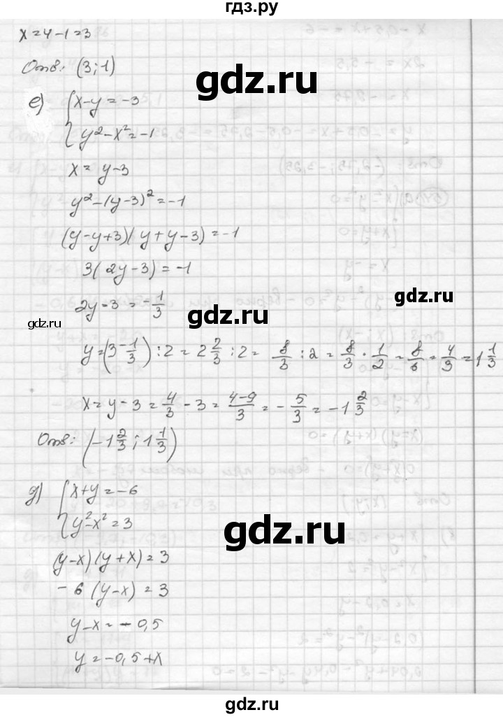 ГДЗ по алгебре 8 класс  Никольский   номер - 540, Решебник №1 к учебнику 2015