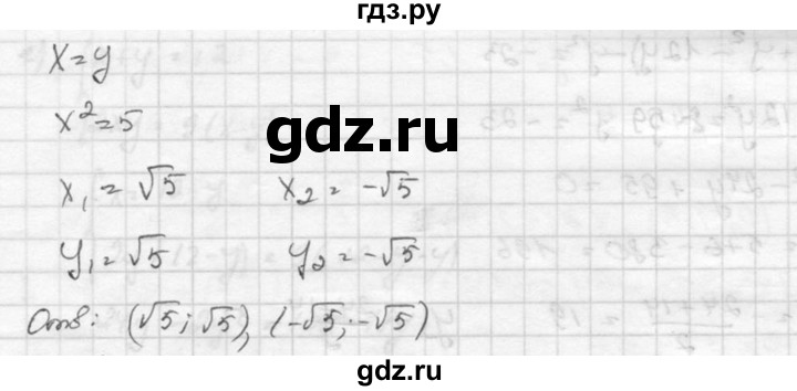 ГДЗ по алгебре 8 класс  Никольский   номер - 541, Решебник №1 к учебнику 2015
