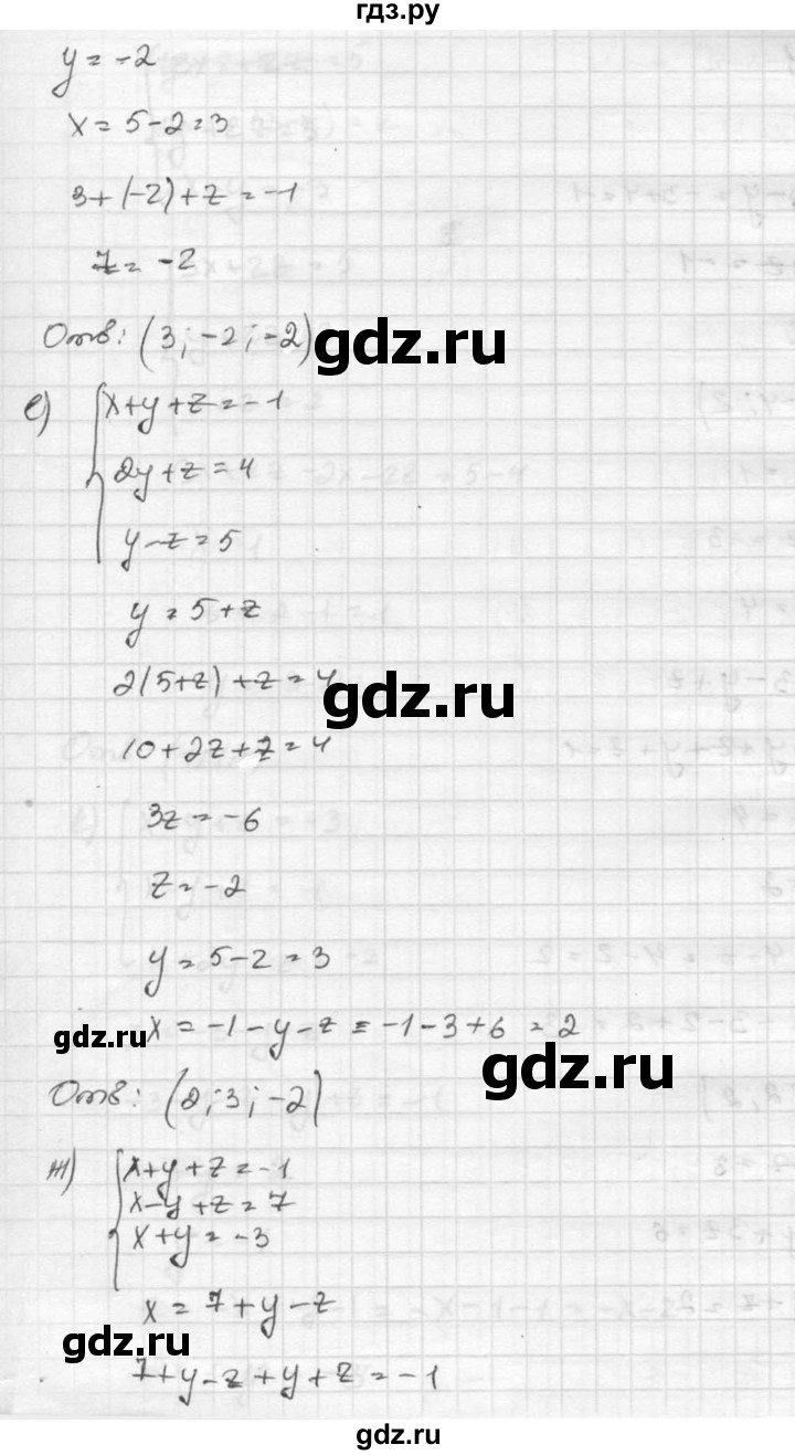 ГДЗ по алгебре 8 класс  Никольский   номер - 544, Решебник №1 к учебнику 2015