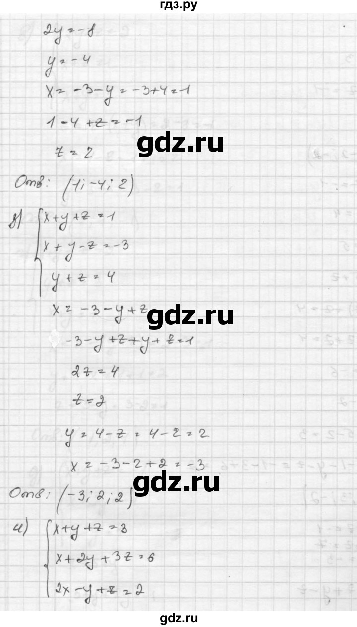 ГДЗ по алгебре 8 класс  Никольский   номер - 544, Решебник №1 к учебнику 2015