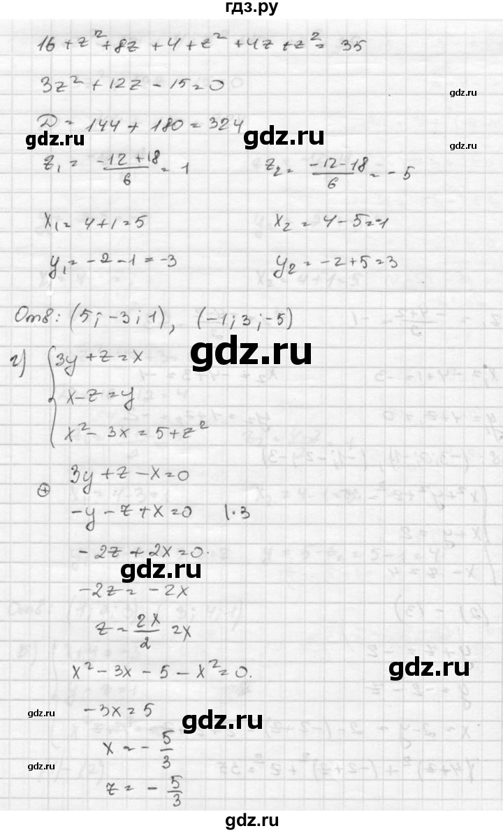 ГДЗ по алгебре 8 класс  Никольский   номер - 546, Решебник №1 к учебнику 2015