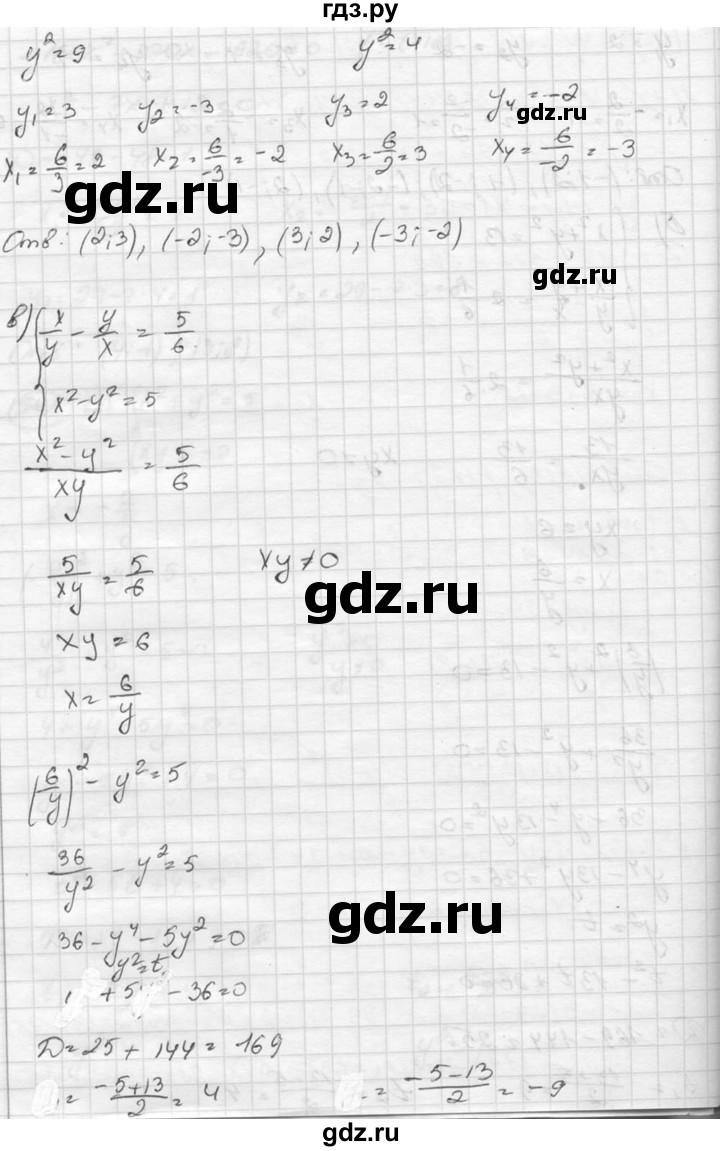 ГДЗ по алгебре 8 класс  Никольский   номер - 548, Решебник №1 к учебнику 2015