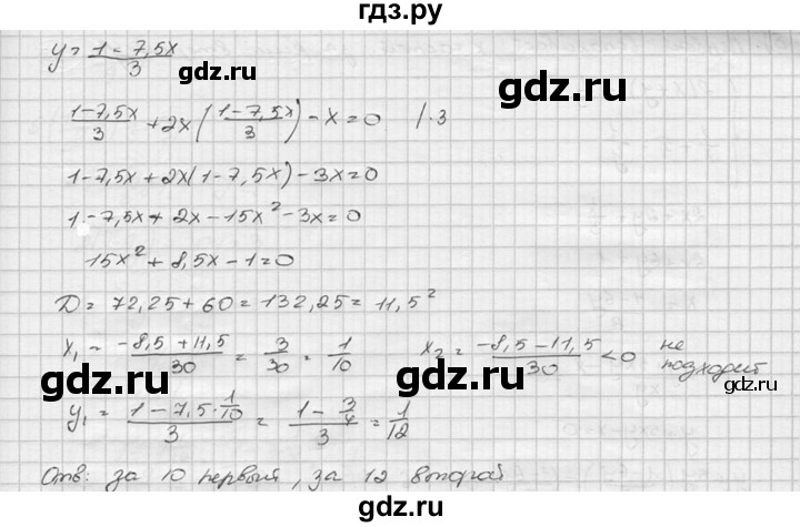 ГДЗ по алгебре 8 класс  Никольский   номер - 558, Решебник №1 к учебнику 2015