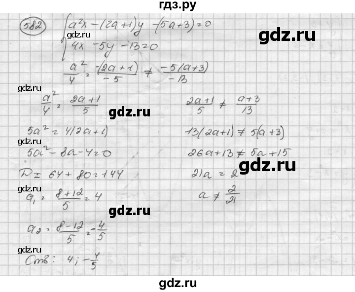 ГДЗ по алгебре 8 класс  Никольский   номер - 582, Решебник №1 к учебнику 2015