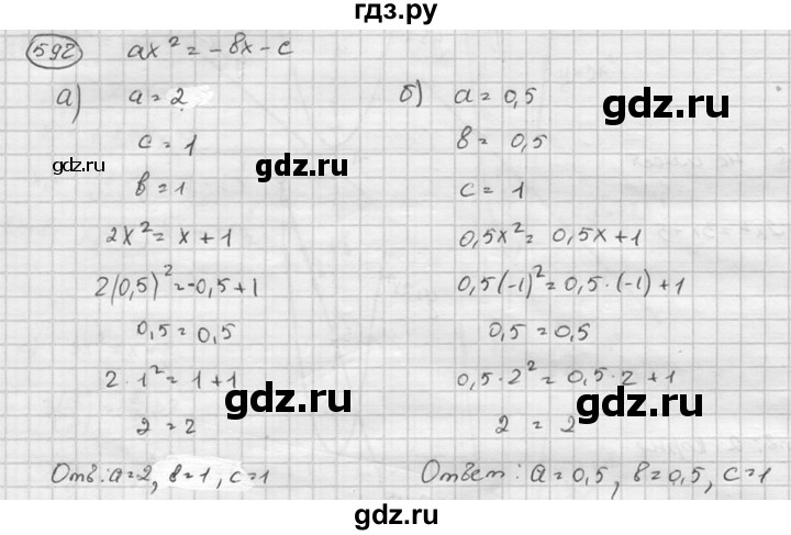 ГДЗ по алгебре 8 класс  Никольский   номер - 592, Решебник №1 к учебнику 2015