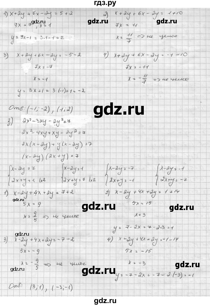 ГДЗ по алгебре 8 класс  Никольский   номер - 600, Решебник №1 к учебнику 2015