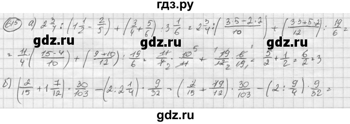 ГДЗ по алгебре 8 класс  Никольский   номер - 615, Решебник №1 к учебнику 2015