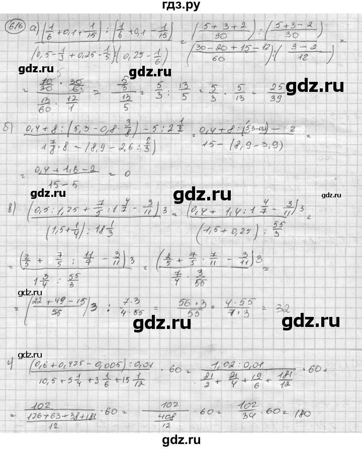 ГДЗ по алгебре 8 класс  Никольский   номер - 616, Решебник №1 к учебнику 2015