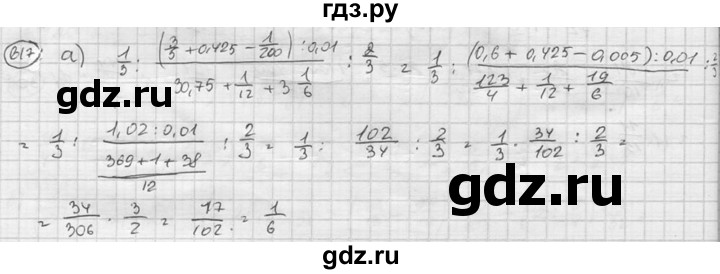 ГДЗ по алгебре 8 класс  Никольский   номер - 617, Решебник №1 к учебнику 2015