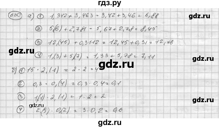 ГДЗ по алгебре 8 класс  Никольский   номер - 630, Решебник №1 к учебнику 2015