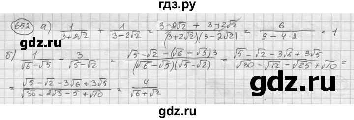 ГДЗ по алгебре 8 класс  Никольский   номер - 652, Решебник №1 к учебнику 2015