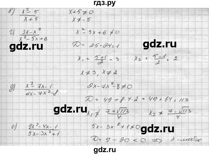 ГДЗ по алгебре 8 класс  Никольский   номер - 705, Решебник №1 к учебнику 2015