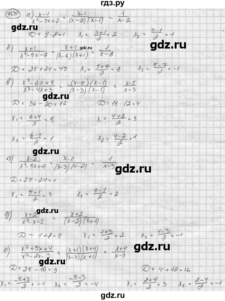 ГДЗ по алгебре 8 класс  Никольский   номер - 709, Решебник №1 к учебнику 2015