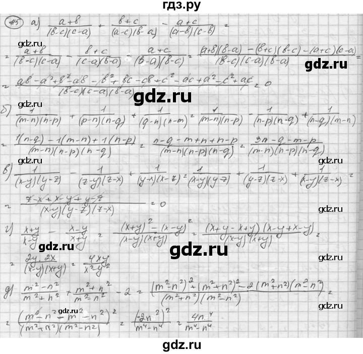 ГДЗ по алгебре 8 класс  Никольский   номер - 715, Решебник №1 к учебнику 2015
