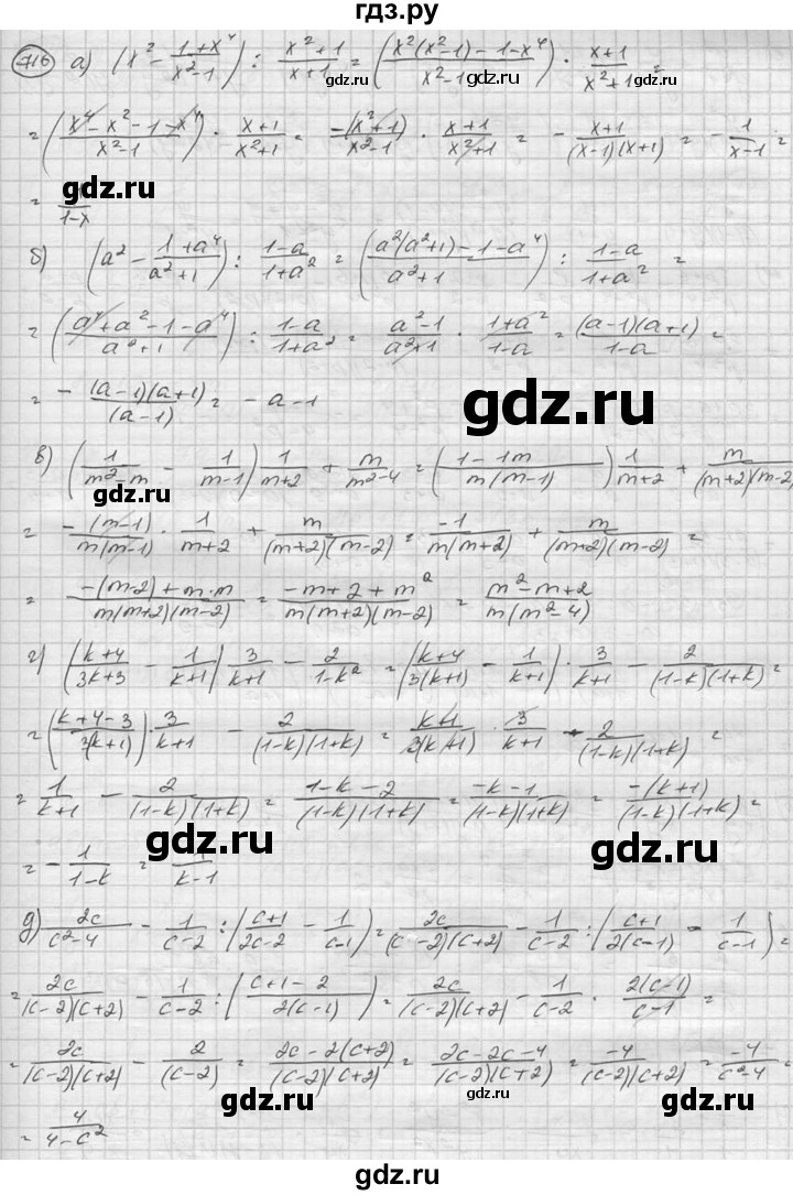 ГДЗ по алгебре 8 класс  Никольский   номер - 716, Решебник №1 к учебнику 2015