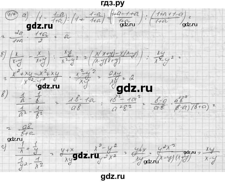 ГДЗ по алгебре 8 класс  Никольский   номер - 717, Решебник №1 к учебнику 2015