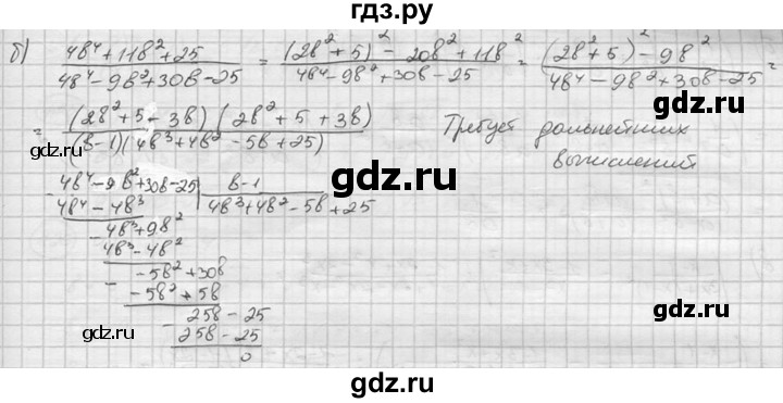 ГДЗ по алгебре 8 класс  Никольский   номер - 722, Решебник №1 к учебнику 2015