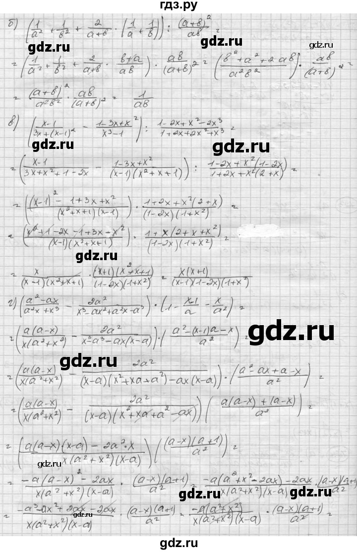 ГДЗ по алгебре 8 класс  Никольский   номер - 724, Решебник №1 к учебнику 2015