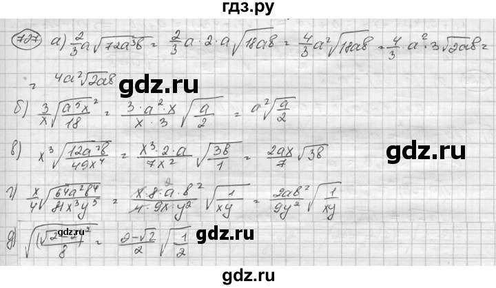 ГДЗ по алгебре 8 класс  Никольский   номер - 727, Решебник №1 к учебнику 2015