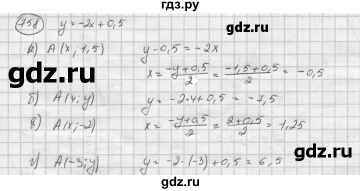 ГДЗ по алгебре 8 класс  Никольский   номер - 758, Решебник №1 к учебнику 2015