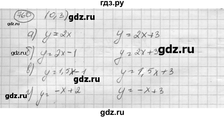 ГДЗ по алгебре 8 класс  Никольский   номер - 760, Решебник №1 к учебнику 2015