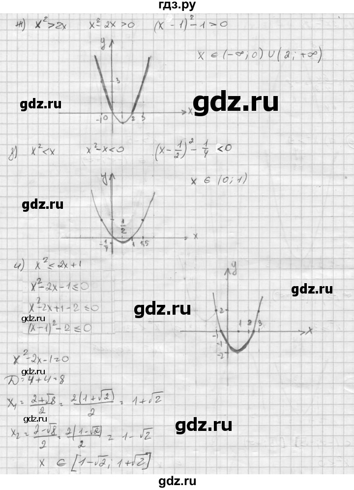 ГДЗ по алгебре 8 класс  Никольский   номер - 779, Решебник №1 к учебнику 2015