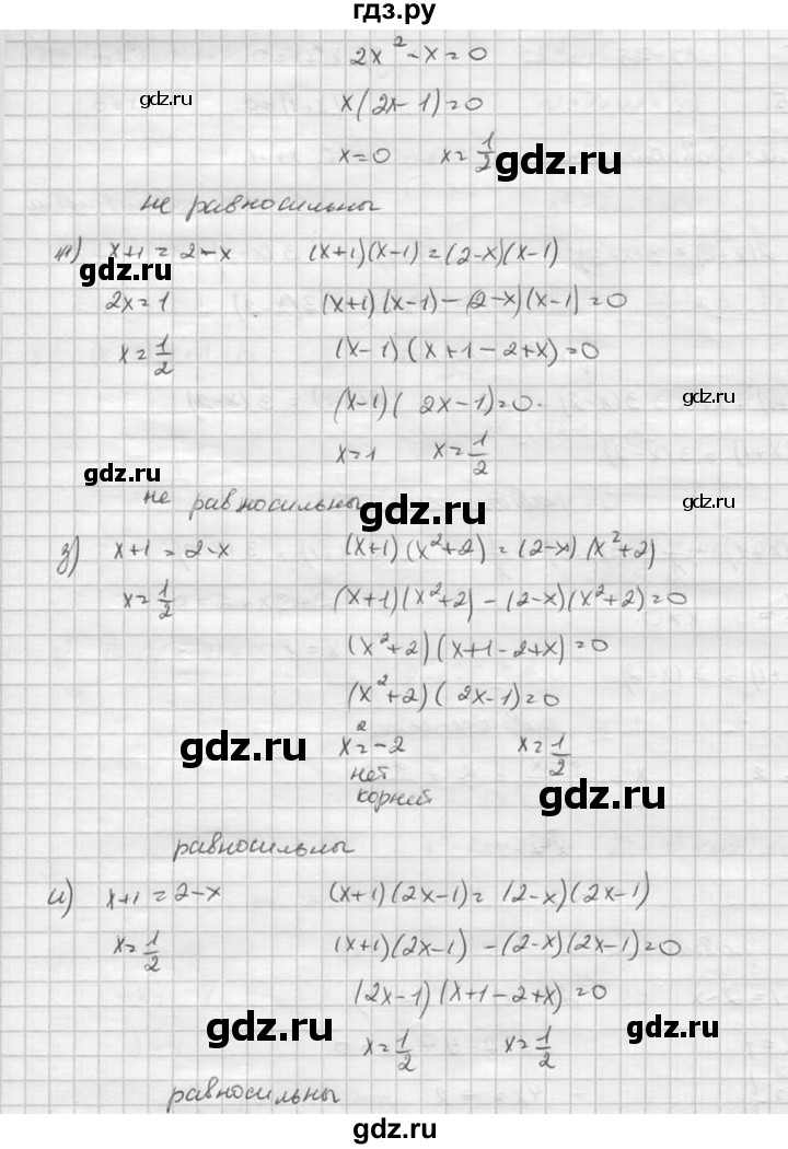 ГДЗ по алгебре 8 класс  Никольский   номер - 822, Решебник №1 к учебнику 2015