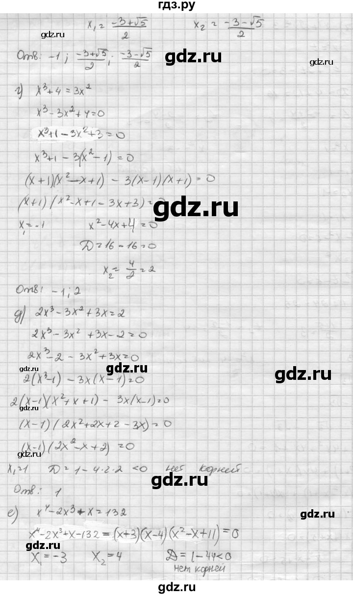 ГДЗ по алгебре 8 класс  Никольский   номер - 824, Решебник №1 к учебнику 2015