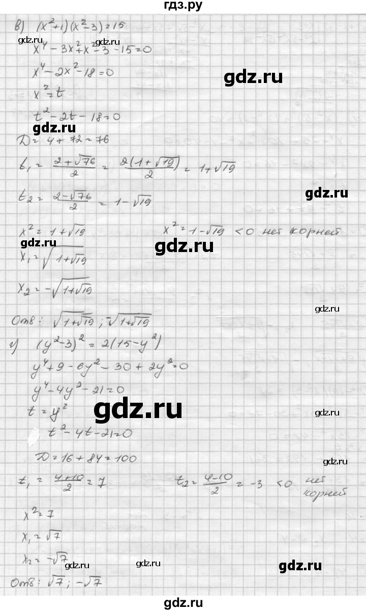 ГДЗ по алгебре 8 класс  Никольский   номер - 825, Решебник №1 к учебнику 2015