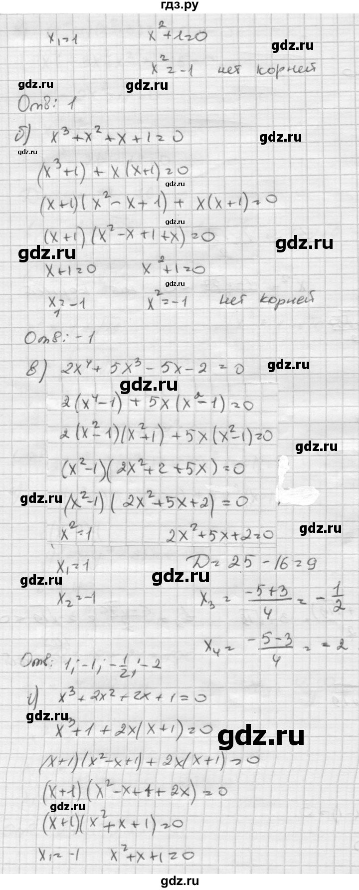 ГДЗ по алгебре 8 класс  Никольский   номер - 826, Решебник №1 к учебнику 2015
