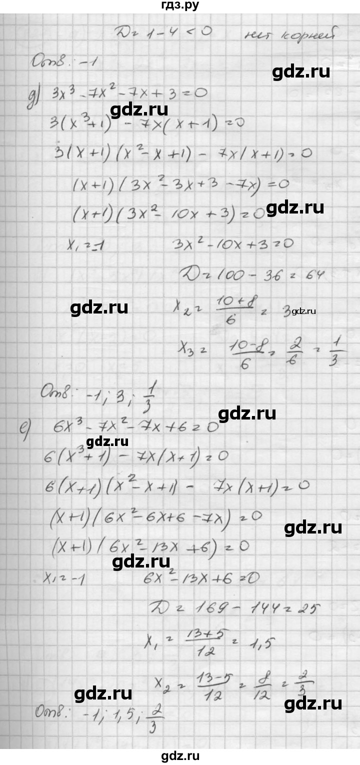 ГДЗ по алгебре 8 класс  Никольский   номер - 826, Решебник №1 к учебнику 2015