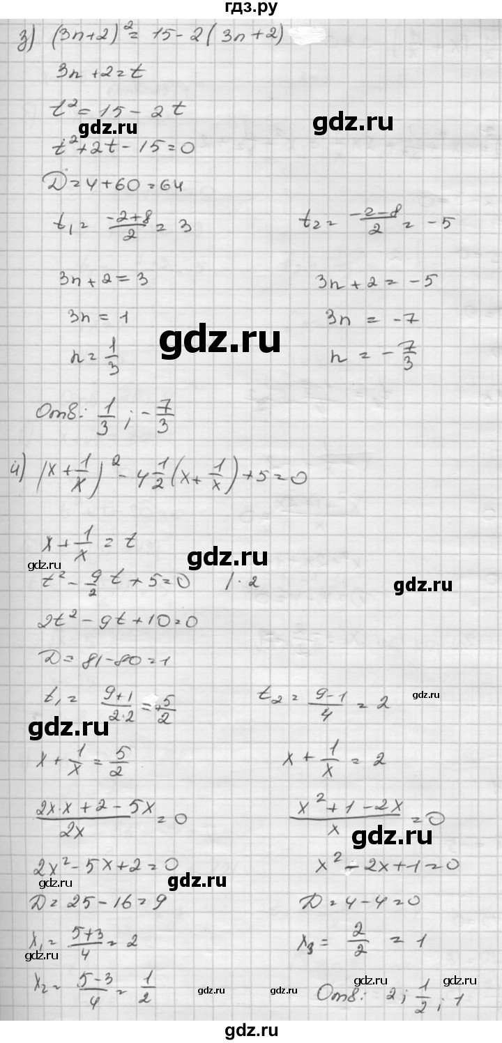 ГДЗ по алгебре 8 класс  Никольский   номер - 827, Решебник №1 к учебнику 2015